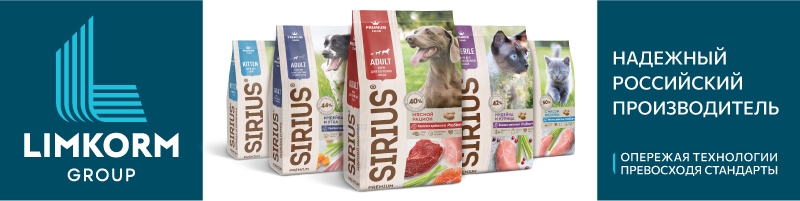 SIRIUS – сухие корма для собак и кошек премиум класса